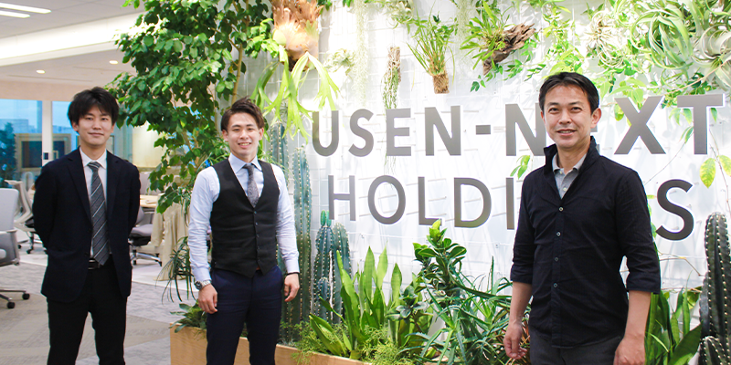 コロナ禍で激変する社会でイノベーションの糸口を掴む。USEN-NEXT GROUPで新たな事業領域を開拓していく新設事業会社の挑戦。